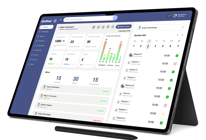 Интерфейс UniMedX
